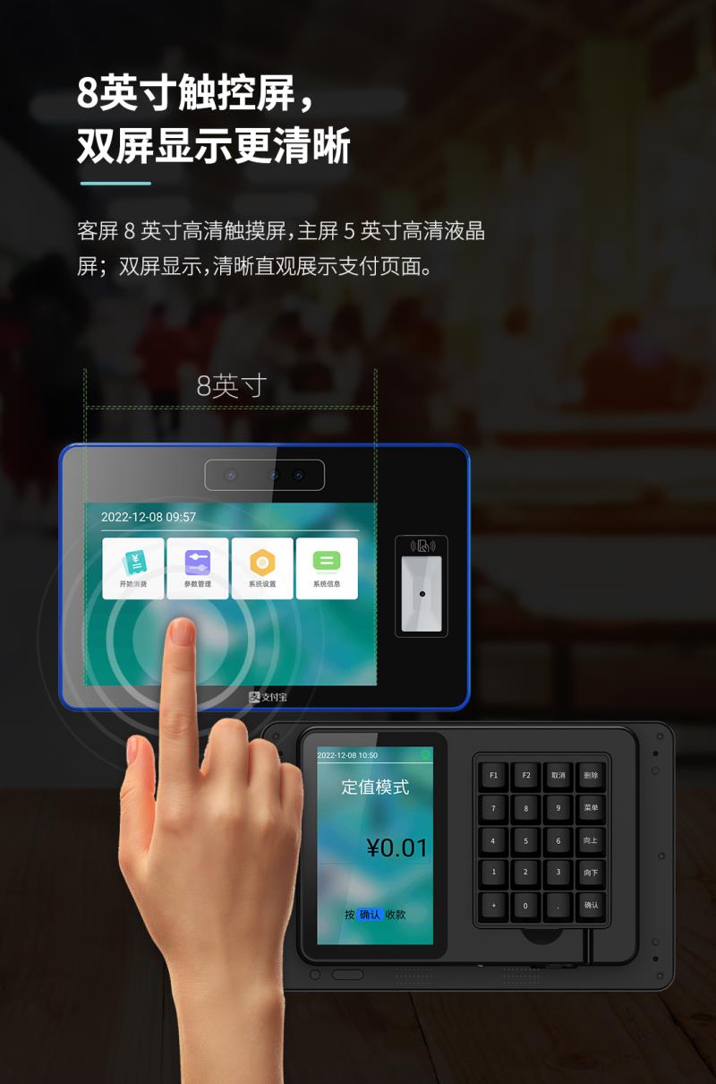 熵基ZTHP560面部消費(fèi)終端：金融級(jí)刷臉支付，食堂團(tuán)餐就用它！