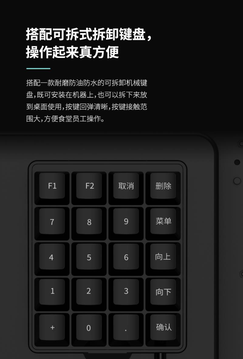 熵基ZTHP560面部消費(fèi)終端：金融級(jí)刷臉支付，食堂團(tuán)餐就用它！