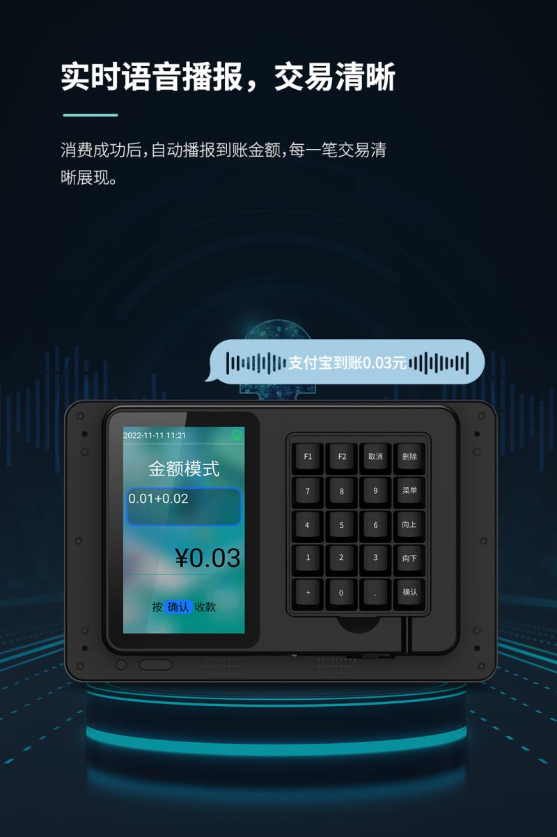 熵基ZTHP560面部消費(fèi)終端：金融級(jí)刷臉支付，食堂團(tuán)餐就用它！