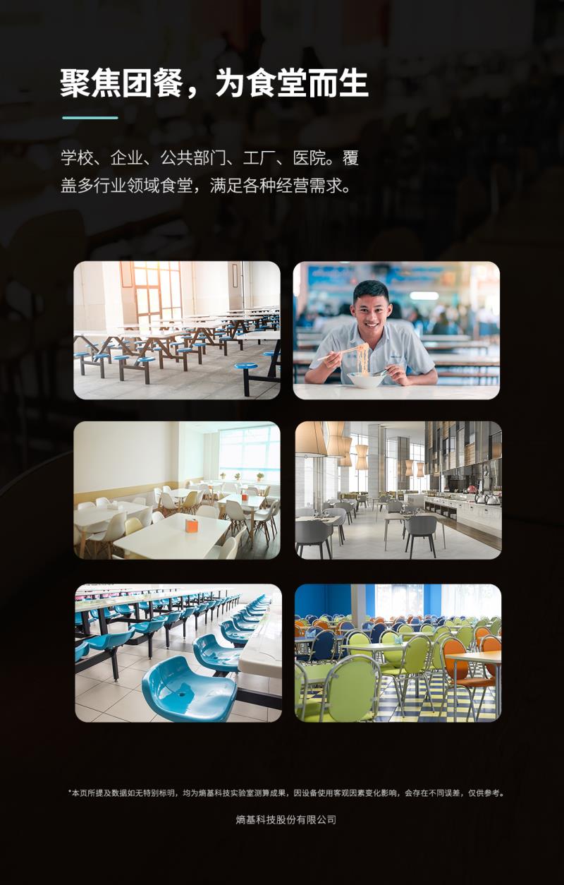 熵基ZTHP560面部消費(fèi)終端：金融級(jí)刷臉支付，食堂團(tuán)餐就用它！