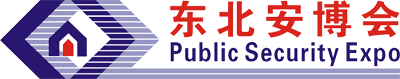 2023第二十五屆東北國際公共安全防范產(chǎn)品博覽會將于4月20日盛大啟幕