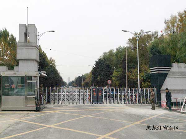 黑龍江省軍區(qū) - 中出網(wǎng)-智能出入口門戶