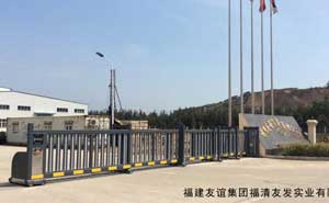 福建友誼集團(tuán)福清友發(fā)實(shí)業(yè)有限公司 - 中出網(wǎng)-智能出入口門(mén)戶(hù)