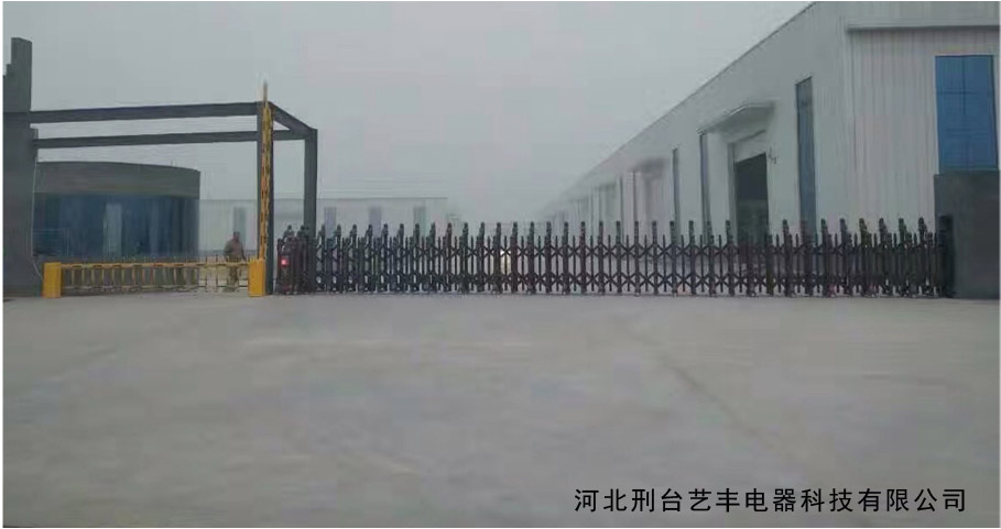 河北刑臺藝豐電器科技有限公司伸縮門工程案例 - 中出網-智能出入口門戶