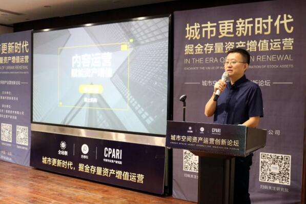 厚土文旅董事長林少洲《內容運營賦能資產升值》主題演講