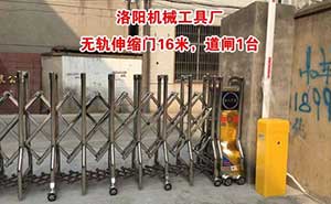 洛陽機(jī)械工具廠道閘案例 - 中出網(wǎng)-智能出入口門戶