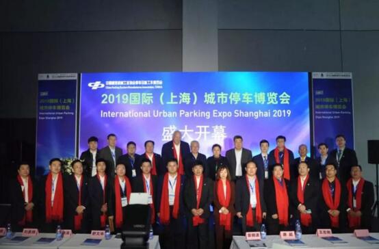 “菠倫茨九路泊車(chē)合資合作暨新品上市”新聞發(fā)布