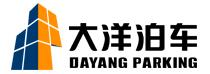 河北大洋泊車科技集團有限公司