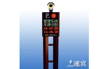車牌識別系統(tǒng) - 車牌自動識別S&B-601
