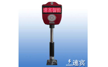 停車場管理系統(tǒng) - 藍(lán)牙停車場一體機(jī)S&B-PLM103-YT