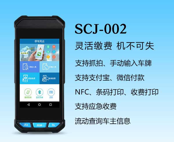 盛世SCJ-002車牌識(shí)別系統(tǒng)