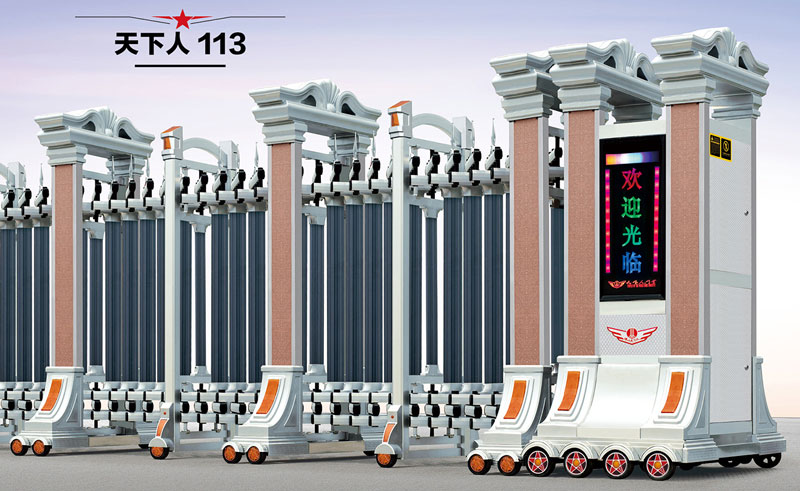 天下人113伸縮門(mén)