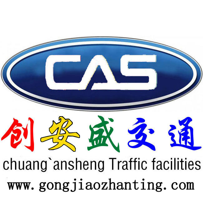 創(chuàng)安盛