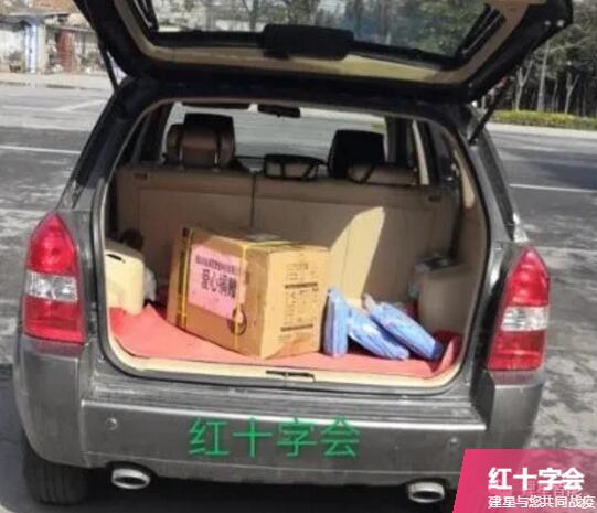 建星捐贈物資
