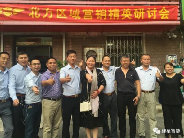 沈陽建星團隊