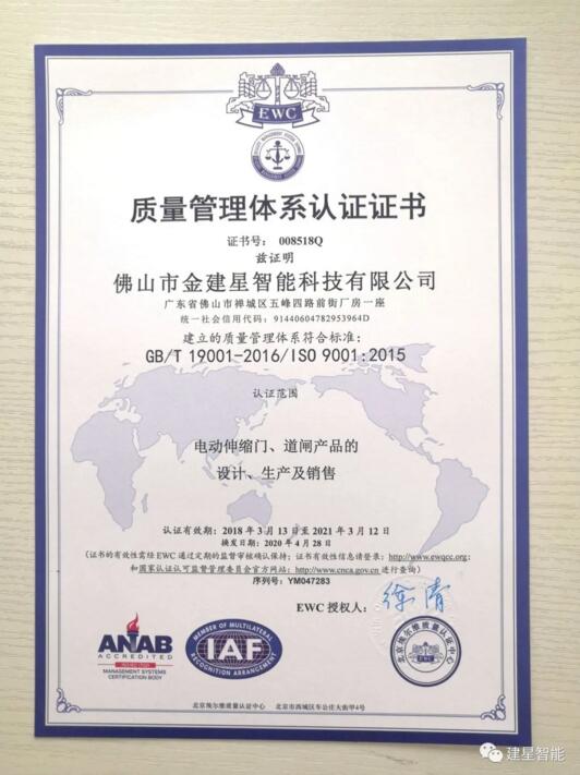 ISO9001認證