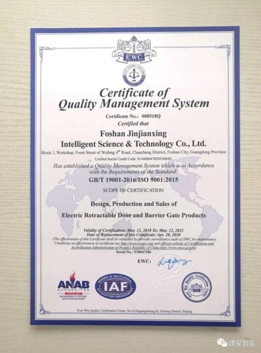 ISO9001認證