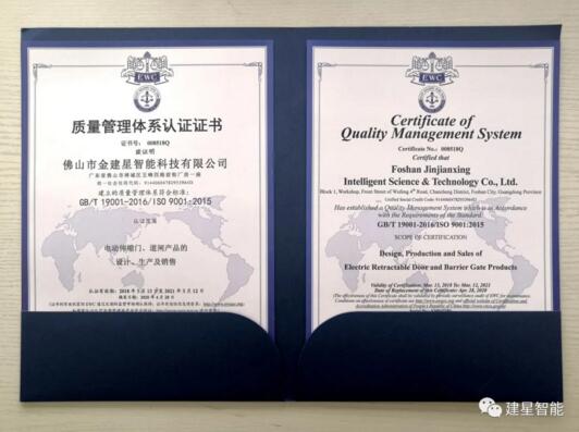 ISO9001認證