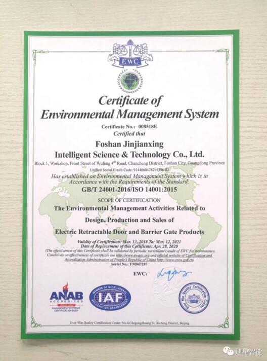 ISO14001認證