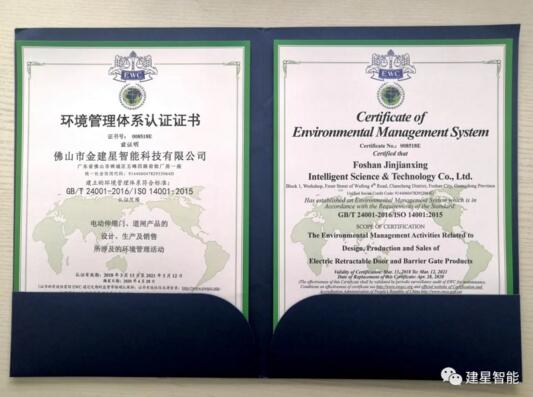 ISO14001認證