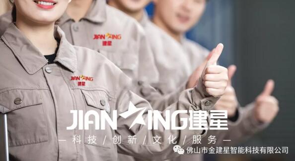 建星集服務科技文化創(chuàng)新一起
