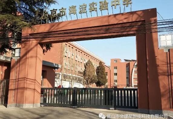 北京市海濱實驗中學(xué)（宙斯盾868 B3）