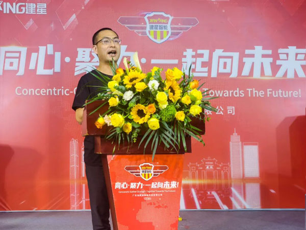 建星智能2022年度網(wǎng)絡峰會