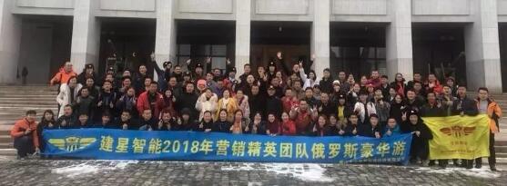 最新建星銷售精英團(tuán)隊國外旅游簡報二