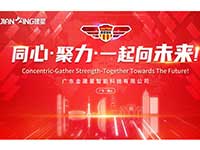 【熱烈慶?！?2022年度建星人揚帆起航！