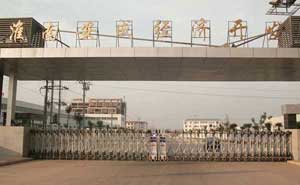 淮南市安成經(jīng)濟(jì)開(kāi)發(fā)區(qū)伸縮門(mén)案例 - 中出網(wǎng)-智能出入口門(mén)戶