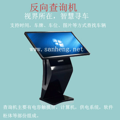 反向查詢機