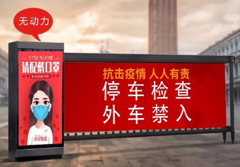 無(wú)動(dòng)力廣告道閘