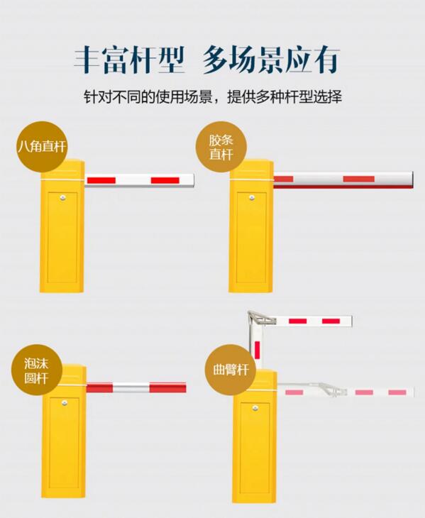 豐富桿型 多場景應(yīng)有