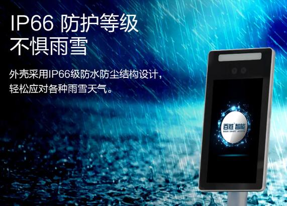 IP66防護(hù)等級 不懼雨雪 IP66防護(hù)等級 不懼雨雪