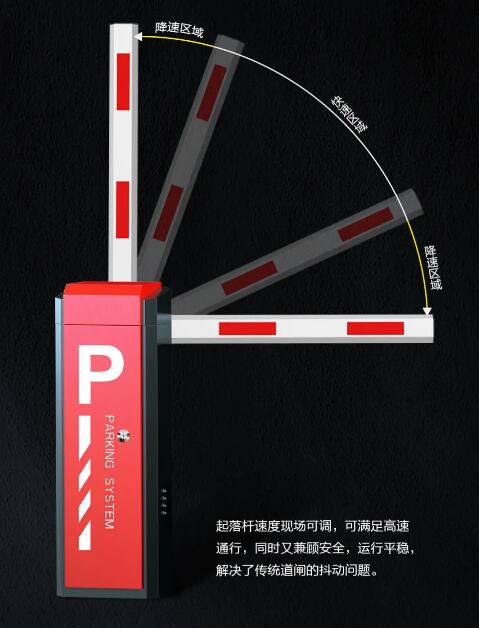 起落桿速度現(xiàn)場(chǎng)可調(diào) 起落桿速度現(xiàn)場(chǎng)可調(diào)