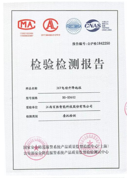 36V直流無刷升降地柱 | 這一次，我們邀請了公安三所見證它的高安全性！