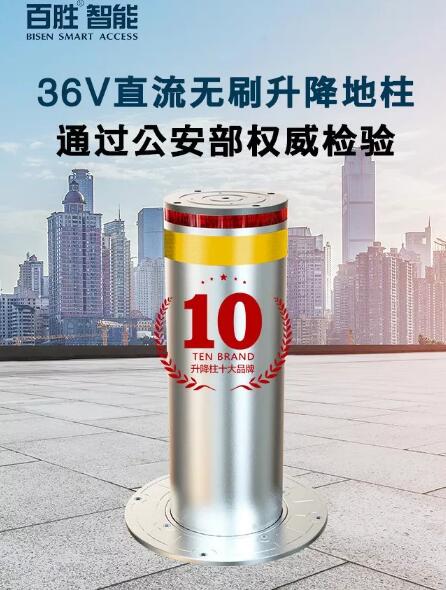 C位出道的校園守護神，百勝36V電動升降地柱！