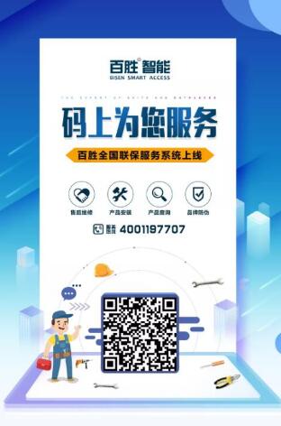 【碼上為您服務(wù)】百勝全國聯(lián)保服務(wù)系統(tǒng)正式上線！?。? />   
                <div   id=
