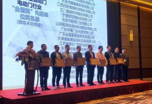 喜訊！百勝智能攬獲兩項行業(yè)權威大獎，實力演繹企業(yè)風采