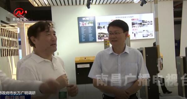 南昌市市長萬廣明一行蒞臨百勝智能調研