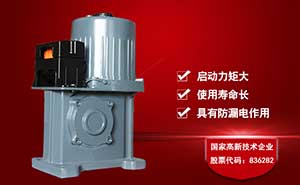 伸縮門(mén)電機(jī) - 百勝420智能伸縮門(mén)機(jī)