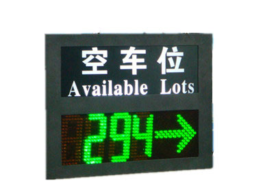 車(chē)位顯示屏