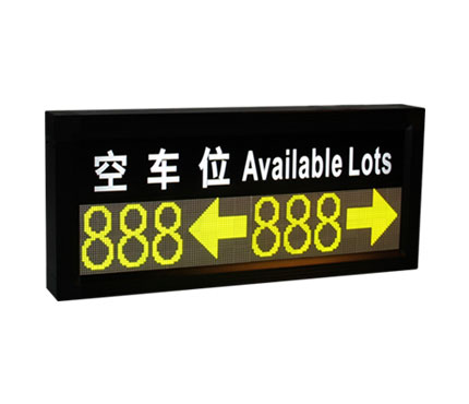 戶內(nèi)車位引導屏