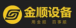 華捷盛、南北信德
