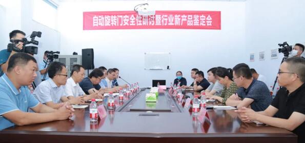 銳澤自主研發(fā)的展箱回縮防夾人兩翼自動(dòng)旋轉(zhuǎn)門產(chǎn)品通過(guò)專家組的新技術(shù)鑒定