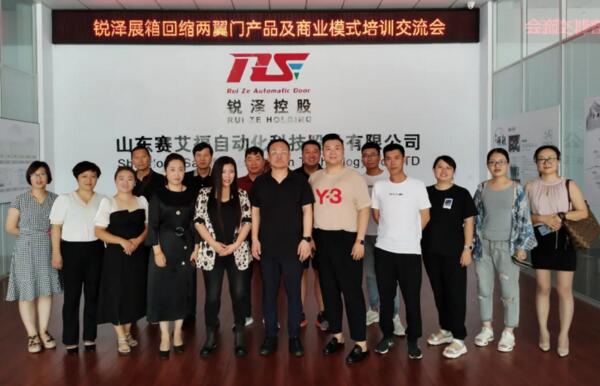 熱烈祝賀銳澤展箱回縮兩翼門產品及商業(yè)模式培訓交流會順利召開