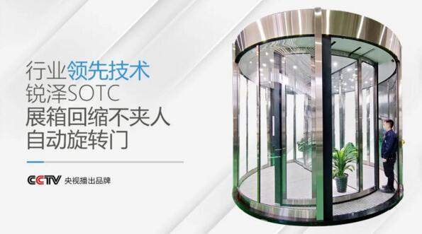 銳澤SOTC，入口不夾人技術(shù)的行業(yè)領(lǐng)先者