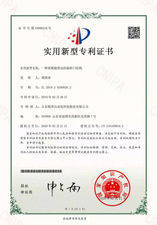 銳澤SOTC展箱回縮功能的特點