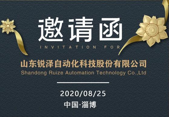 權(quán)威專家齊聚銳澤，奮進旋轉(zhuǎn)自動門新時代 ！