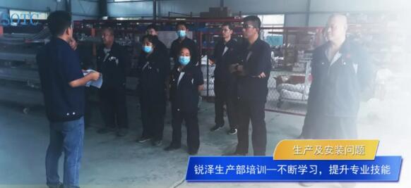 銳澤科技 | 夯實(shí)專業(yè)基礎(chǔ)，提升專業(yè)技能，我們?cè)诼飞希? />   
                <div   id=